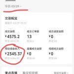 聚宝盆又又又爆单了  学员日入4位数，真的香‼️