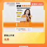 【野‮团狼‬队免费‮开公‬课】 颠覆认知！互‮网联‬搞钱‮相真‬大公开！