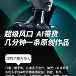 遍地黄金的 互联网时代  如果你还不会用AI赚钱 那么你迟早会被淘汰‼️