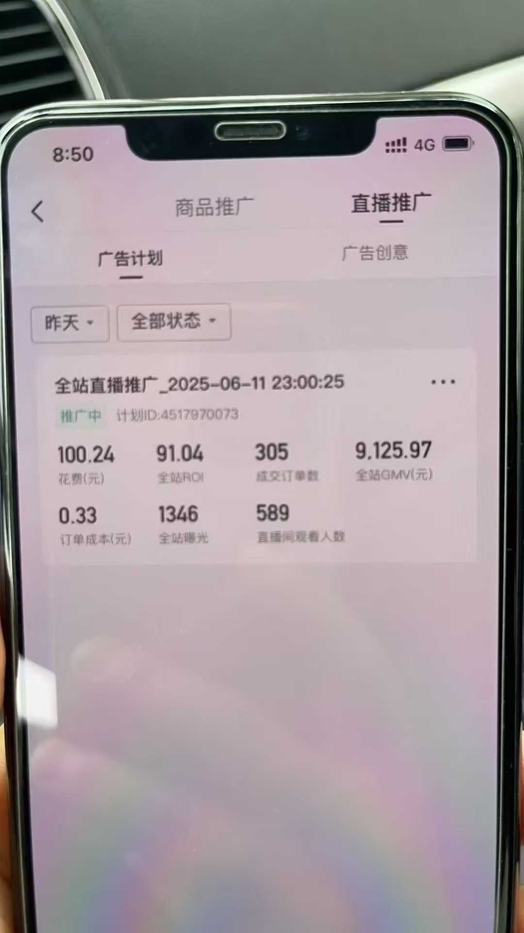 学员就学了一个星期 又干爆了  变现8000❗，100撬动9100  ​快手这个付费这一块  给你整明明白白的 ​老师的专业选手➕微付费，太适合矩阵了，加油加油，618后下半年开启爆单之旅